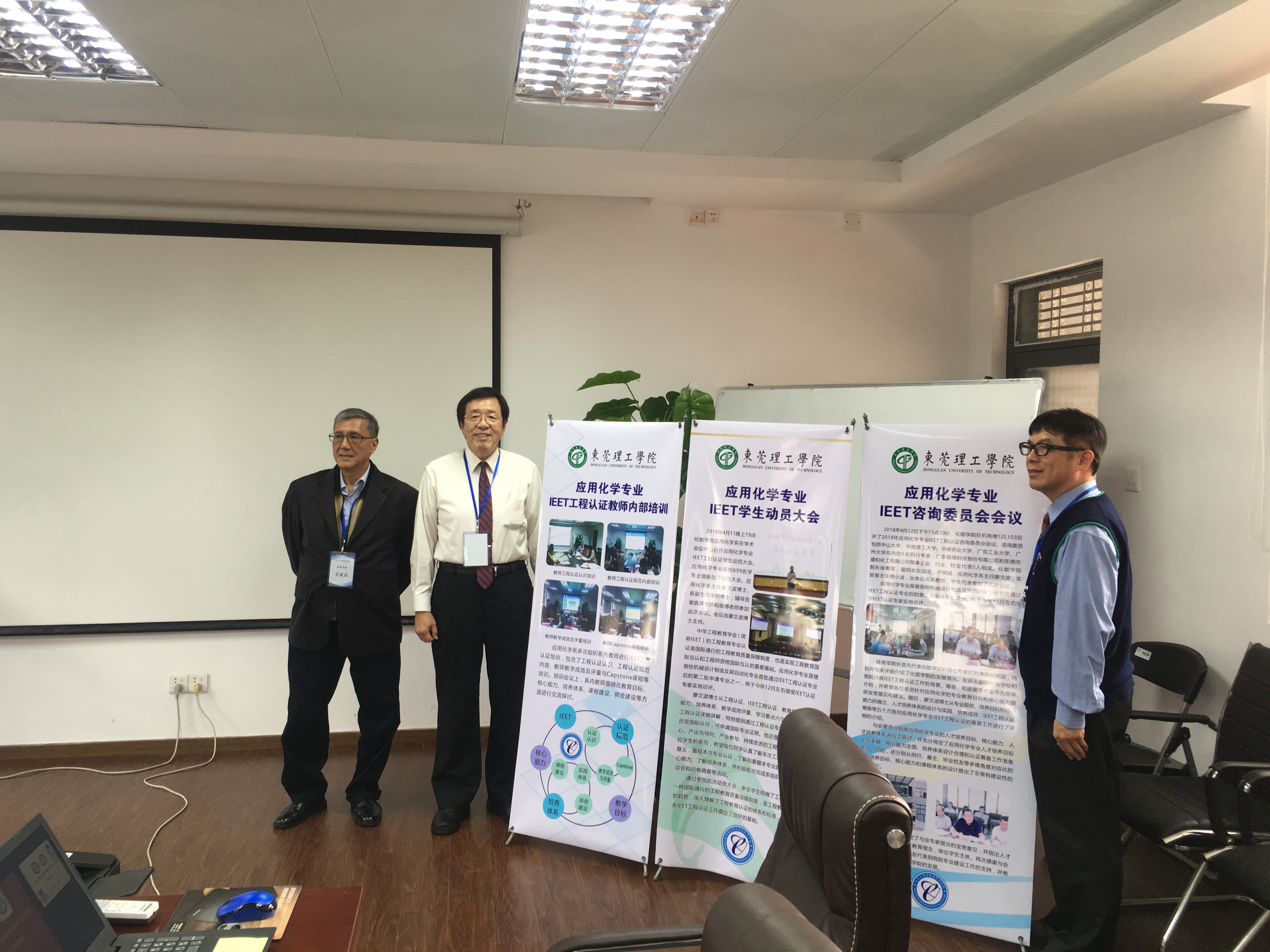 IEET工程教育认证团到我院进行实地访评3.jpg