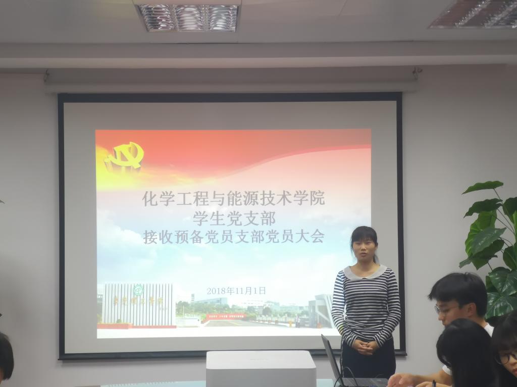 我院学生党支部召开接收预备党员支部党员大会1.jpg