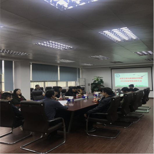 我院党总支组织召开2018年度考核述职大会.png