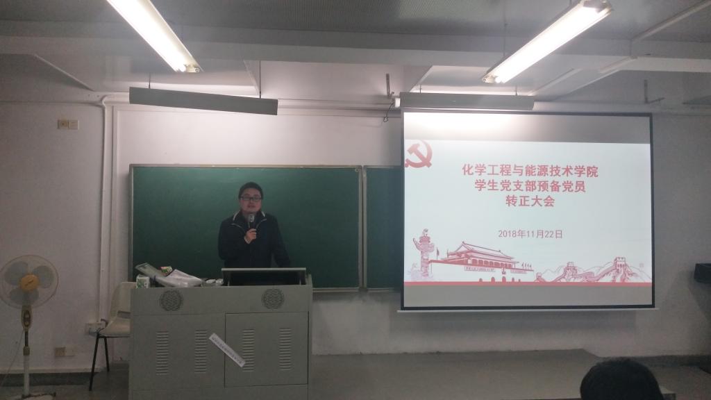 我院学生党支部顺利召开预备党员转正支部大会3.jpg