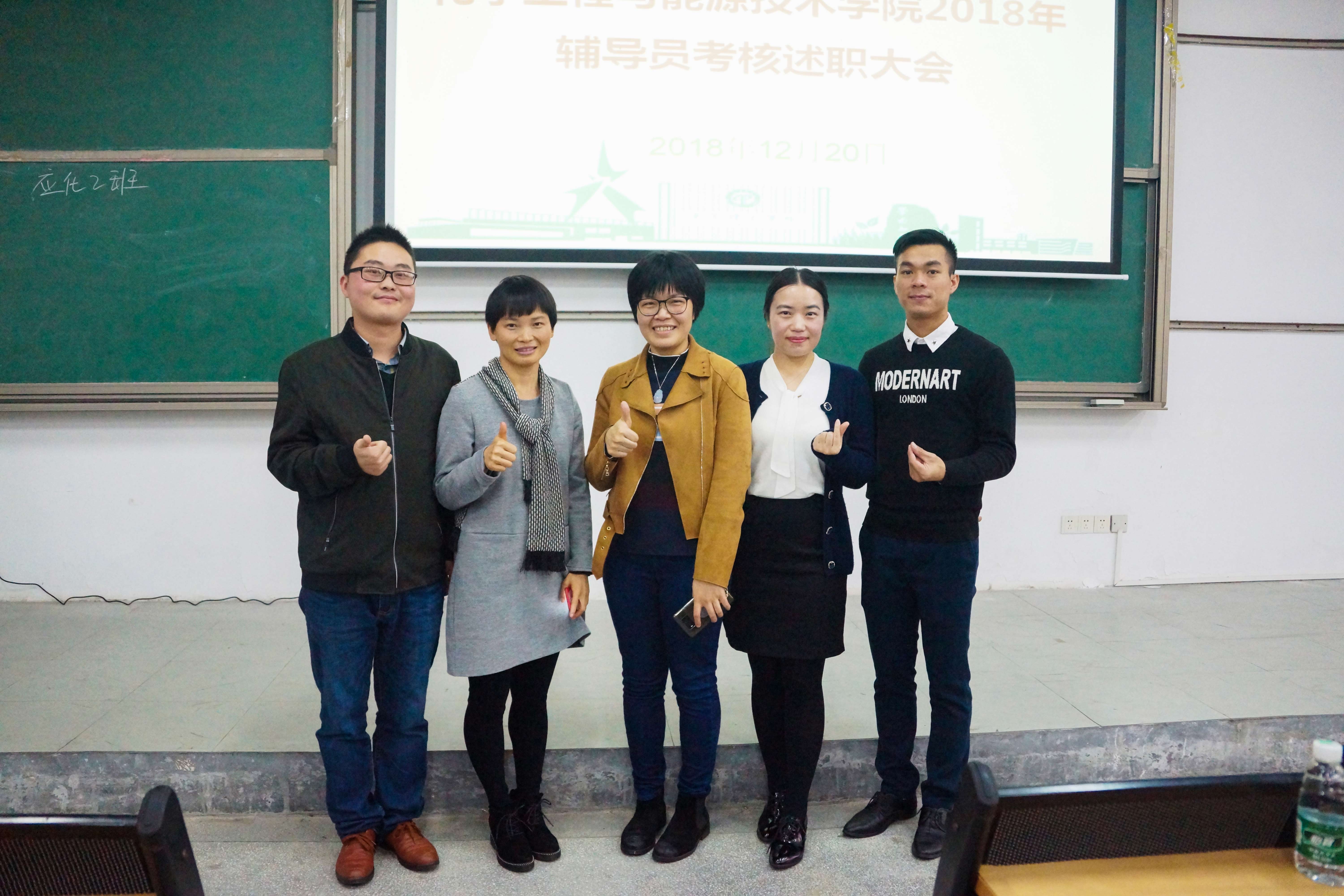 我院开展2018年专职辅导员工作考核述职会1.jpg