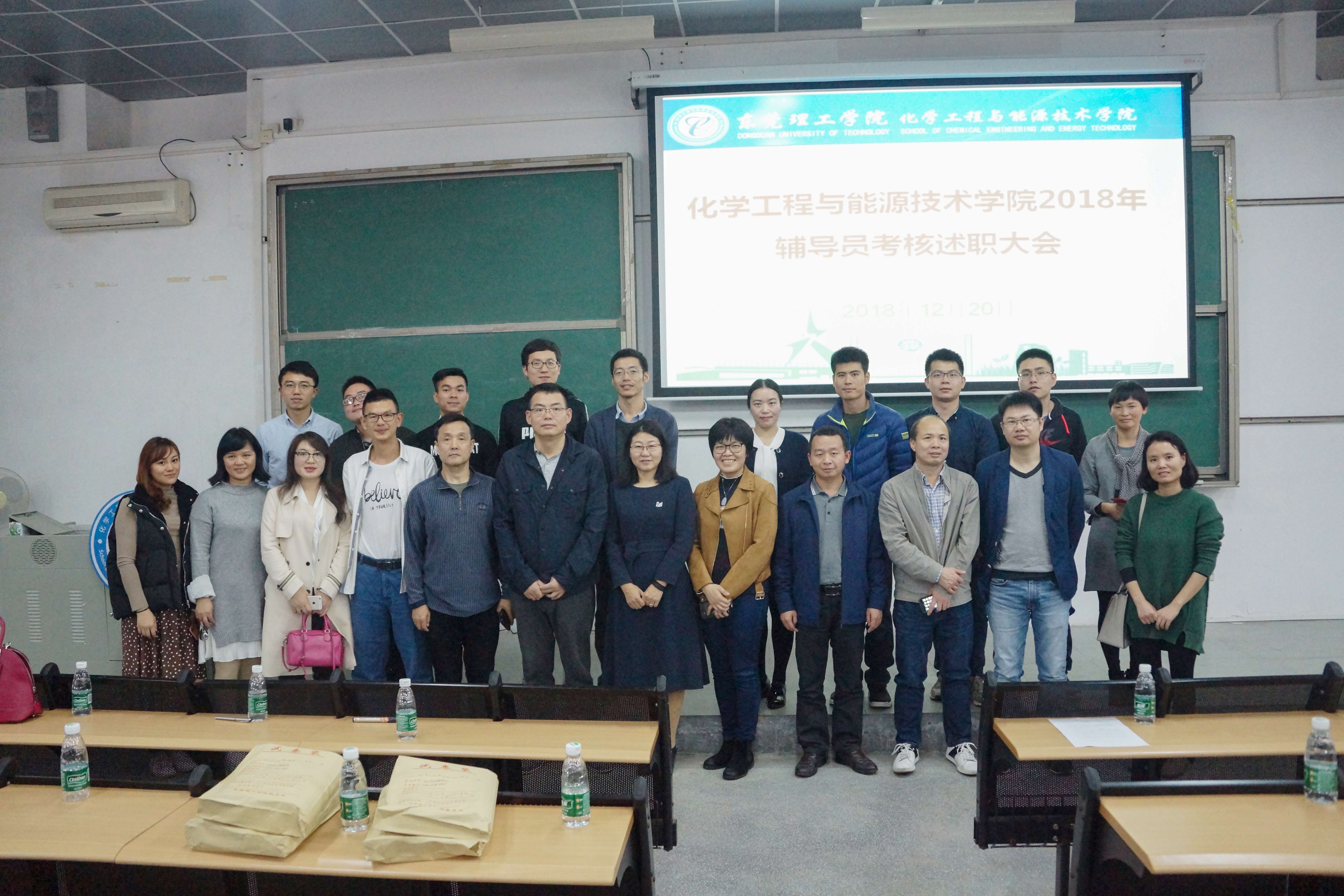我院开展2018年专职辅导员工作考核述职会2.jpg