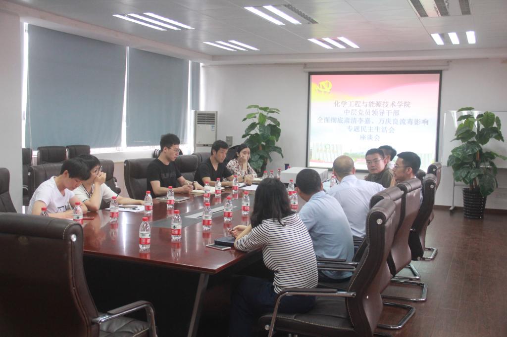 我院召开肃清李嘉-万庆良流毒影响专题民主生活会征求意见座谈会.png