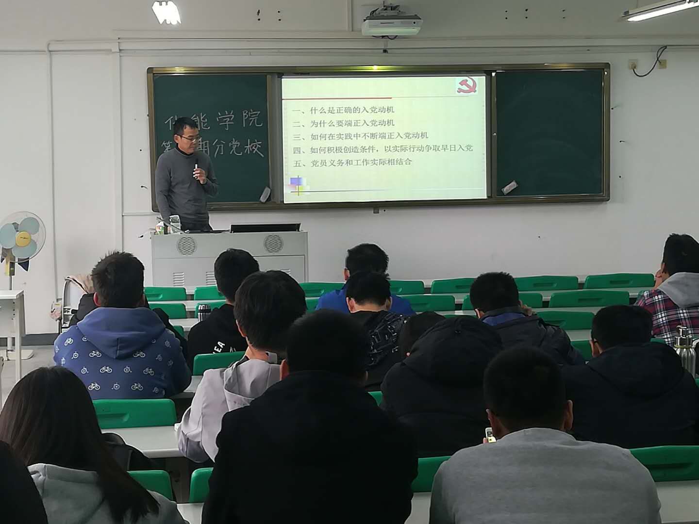我院第五期分党校培训第四讲顺利进行.jpg