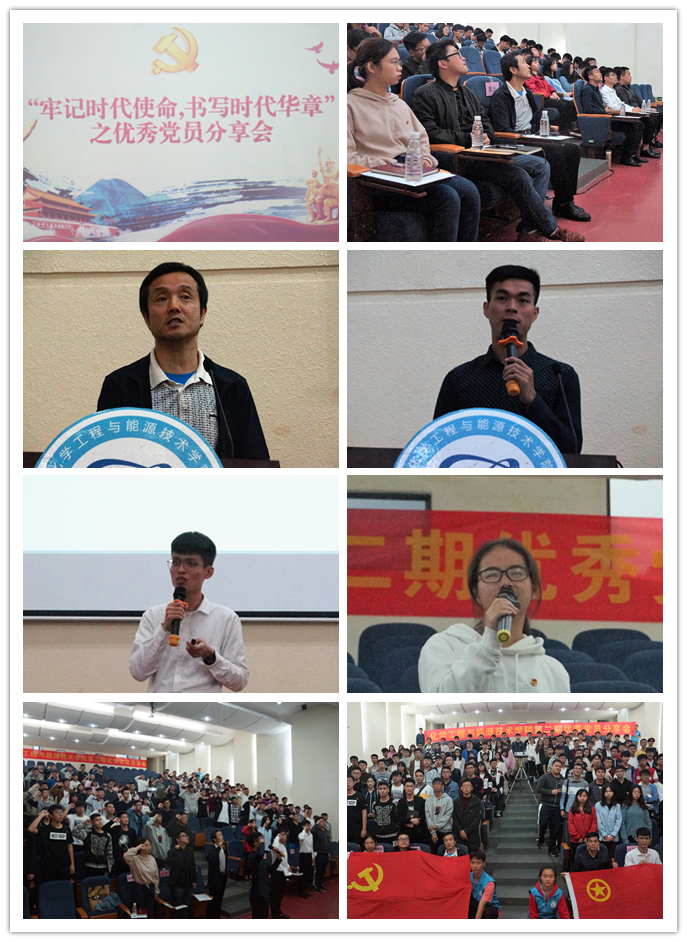 我院举行优秀党员分享会.png