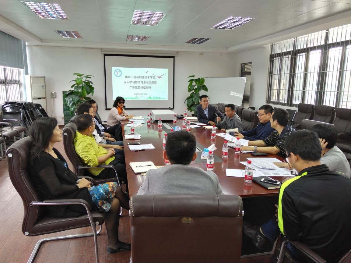 我院中心组学习落实习总书记视察广东重要讲话精神.jpg