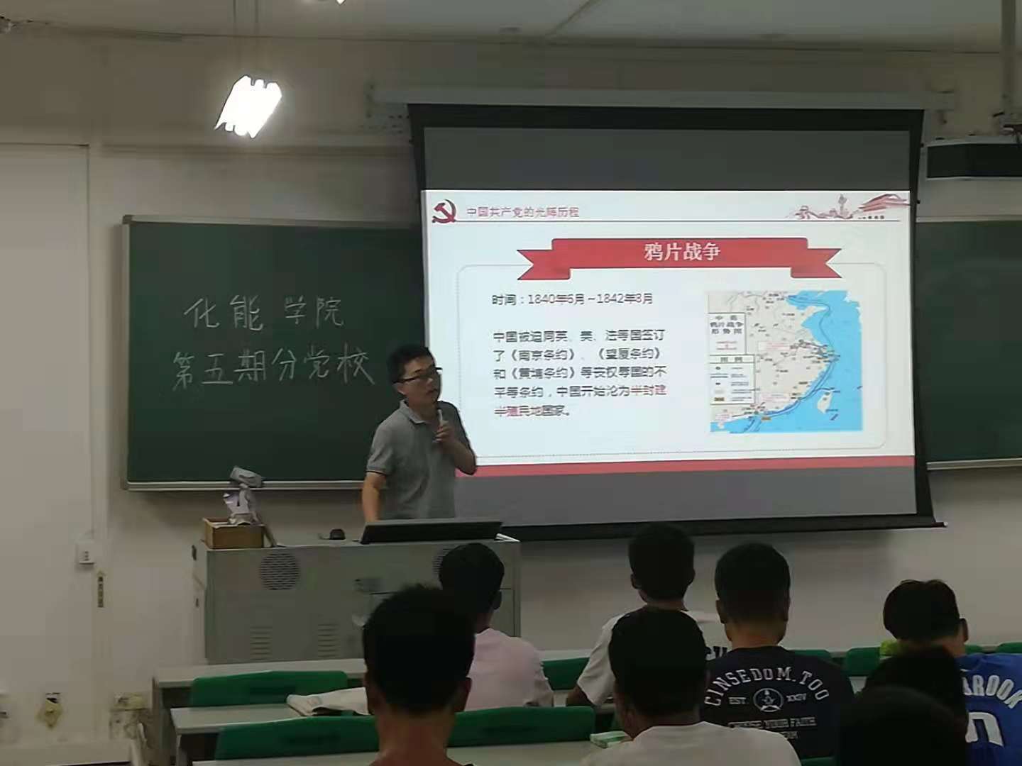 我院第五期分党校培训第二讲开课1.jpg