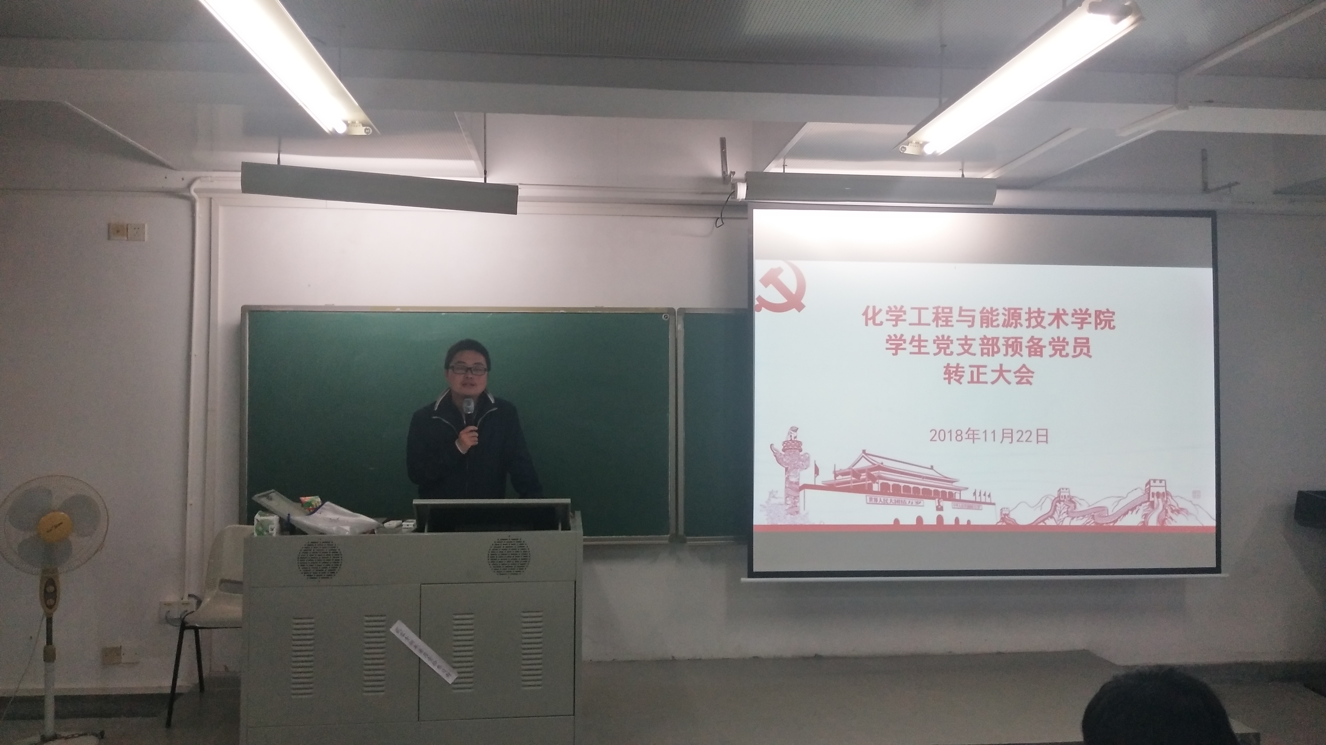 我院学生党支部顺利召开预备党员转正支部大会3.jpg
