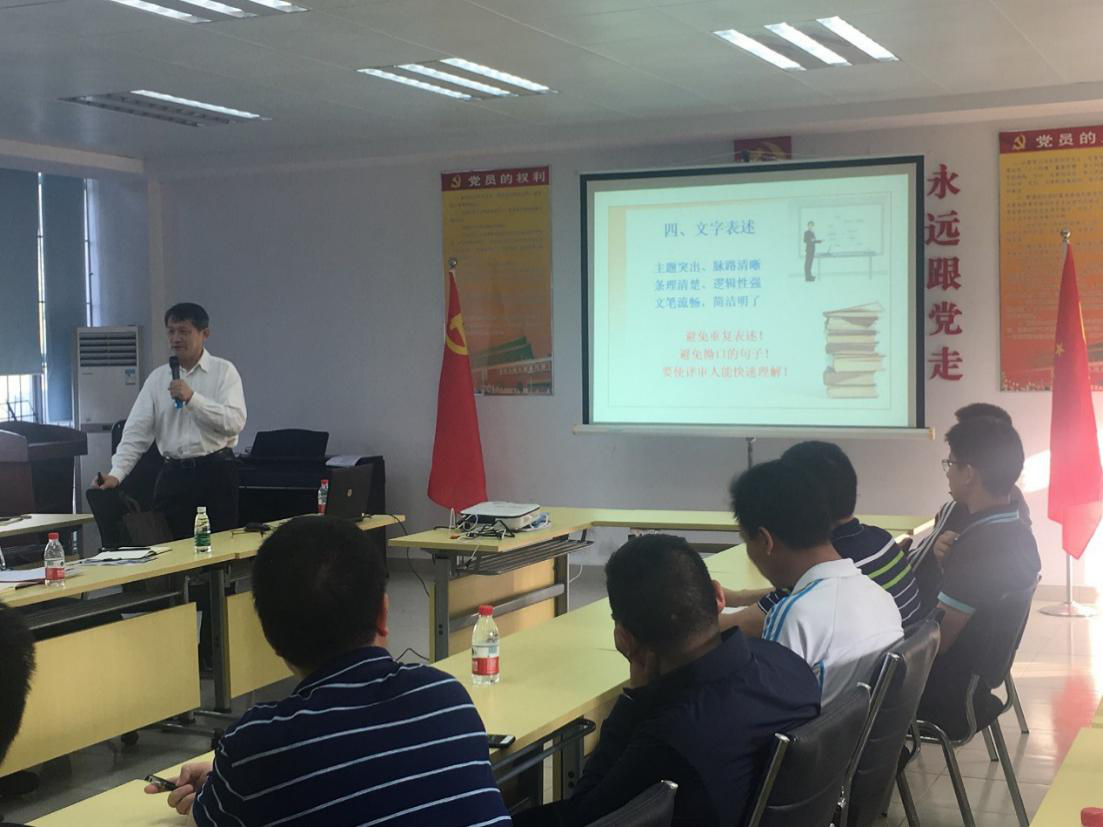 华南理工大学李忠教授莅临我院作-国家基金申报书-专题辅导会.png