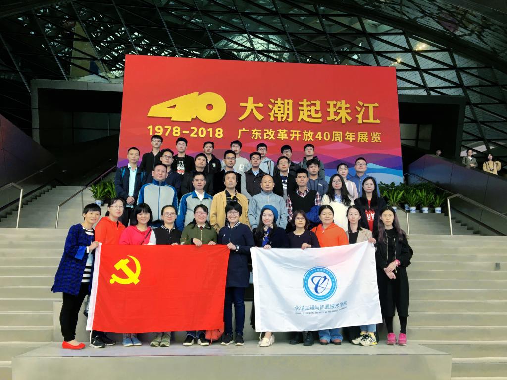 我院开展党日活动参观-大潮起珠江-广东改革开放四十周年展览-1.jpg