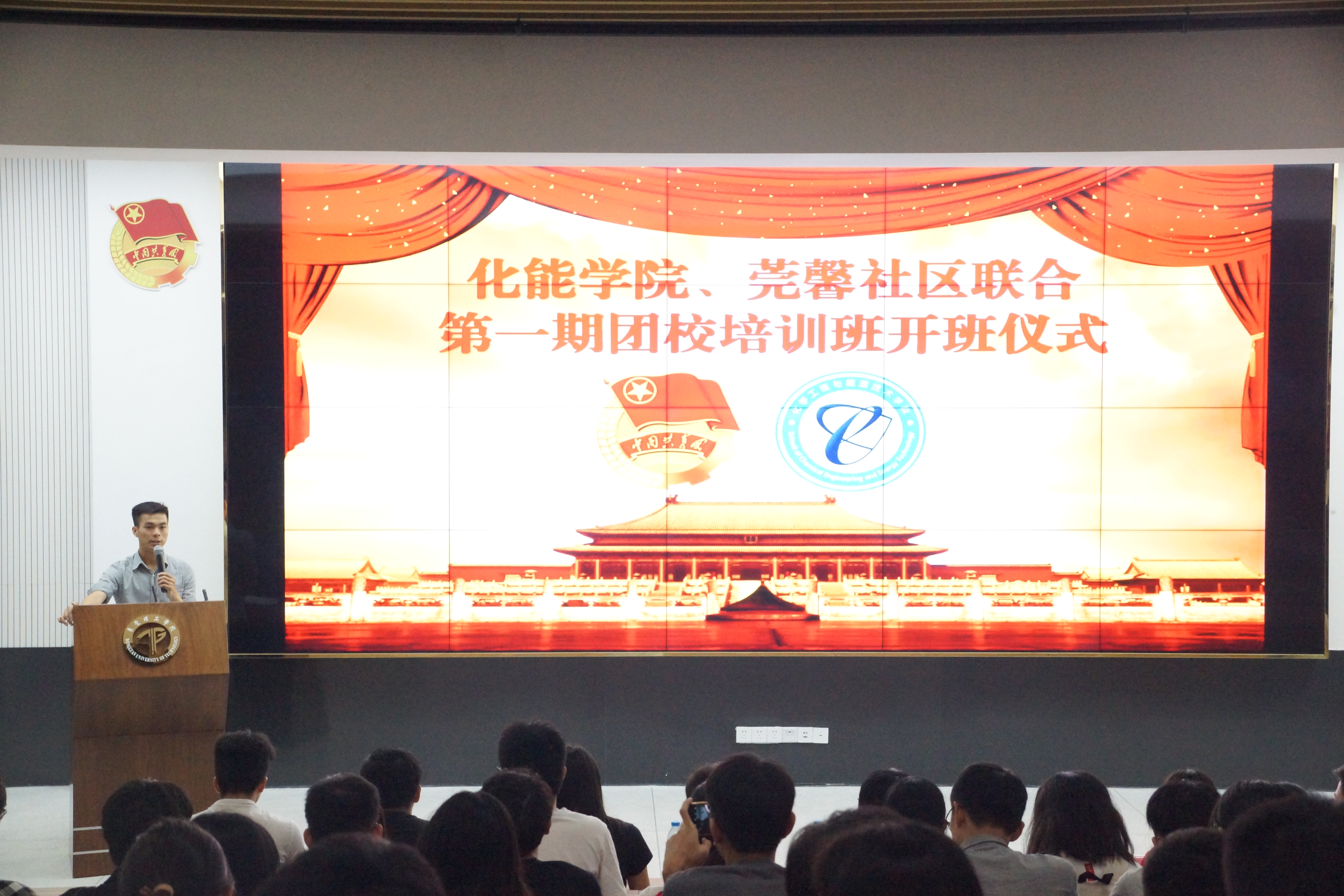 我院-莞馨社区联合第一期团校培训班开班仪式圆满落幕1.jpg